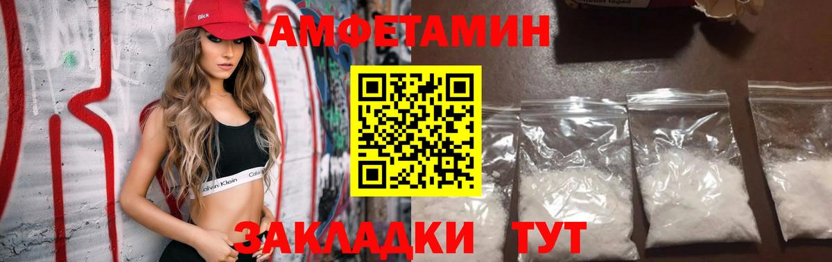 АМФ Розовый Медногорск