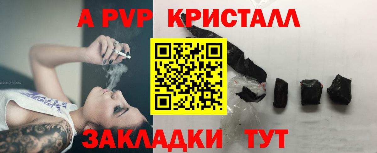 A PVP Соль  Alpha-PVP кристаллы  А ПВП крисы CK  Вход с VPN  Медногорск 