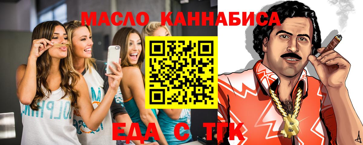 Медногорск  Cannafood марихуана  Вход с VPN 