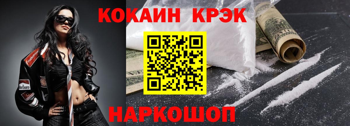 COCAIN Fish Scale Медногорск