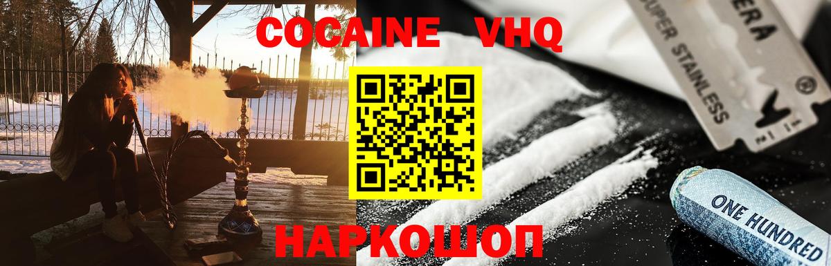 Медногорск  COCAIN FishScale  Cocaine 97%  Вход с VPN 