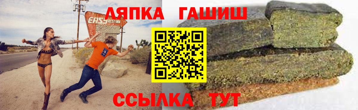 Гашиш гашик  Гашиш хэш  Медногорск  Вход с VPN 