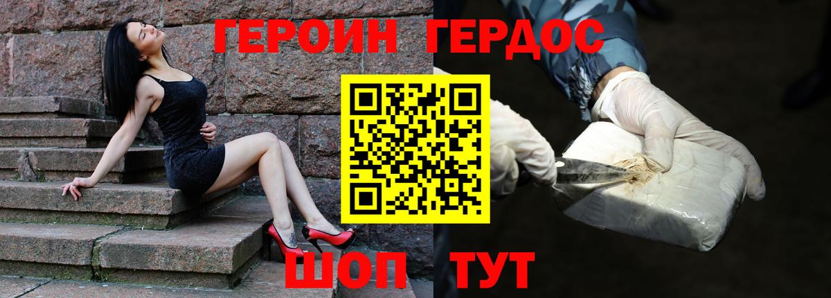 Медногорск  ГЕРОИН  Вход с VPN  Героин Heroin 