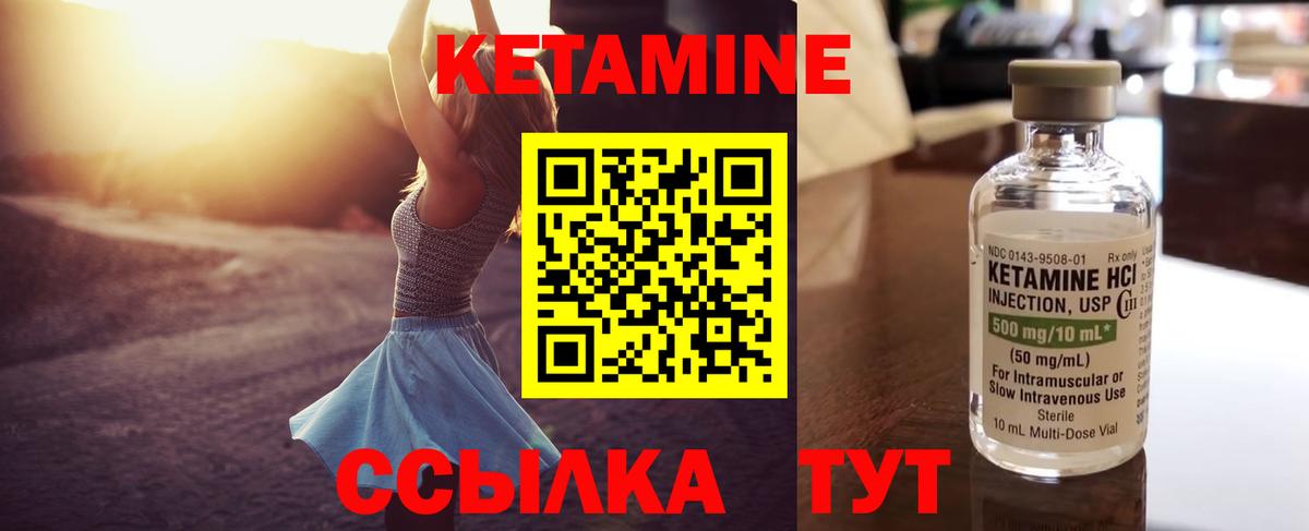 КЕТАМИН VHQ  Вход с VPN  Медногорск  КЕТАМИН VHQ 