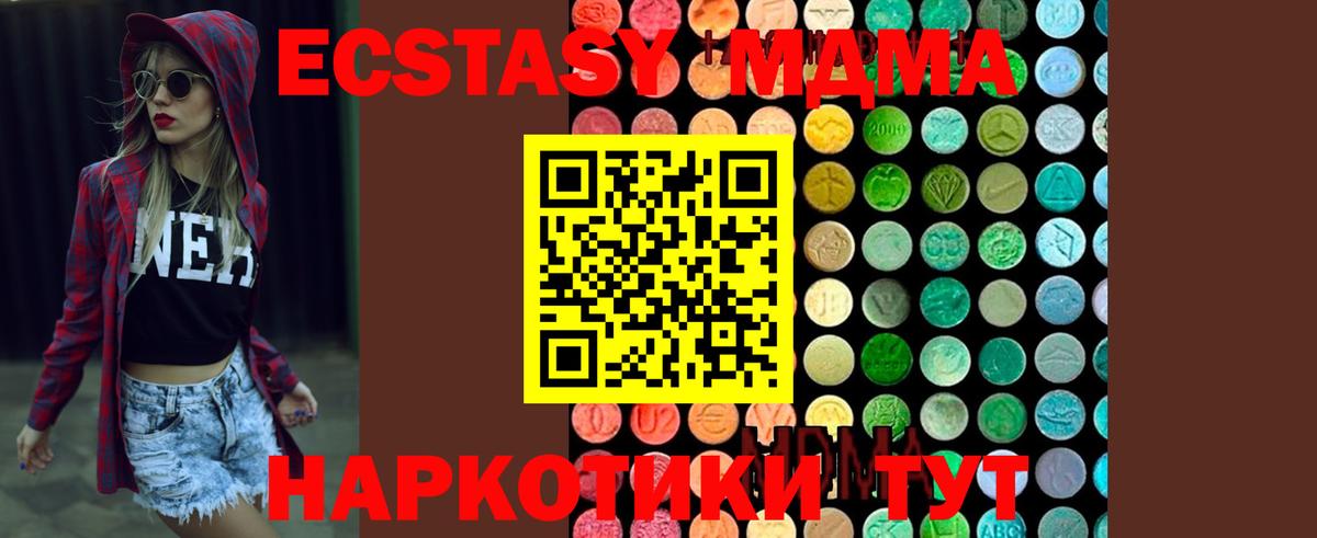 MDMA кристаллы  MDMA Molly  Вход с VPN  MDMA  Медногорск 