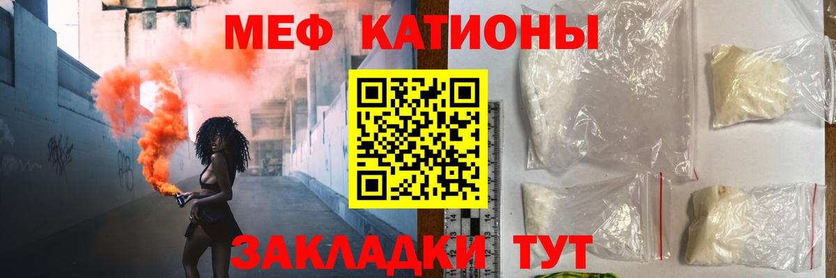 МЕФ кристаллы Медногорск