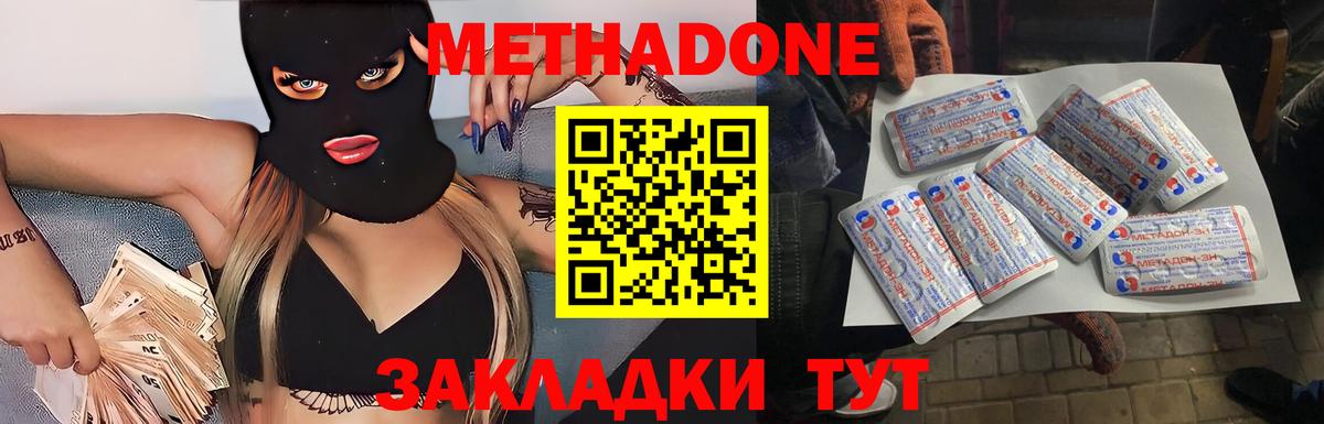 Медногорск  МЕТАДОН VHQ  ссылка на мегу онион  Вход с VPN 