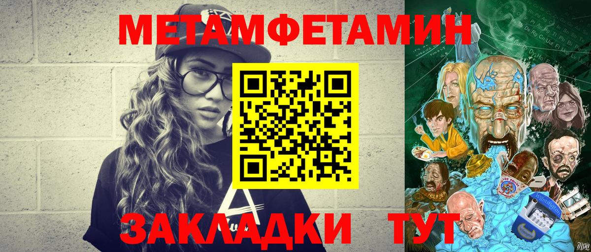 Метамфетамин пудра Медногорск