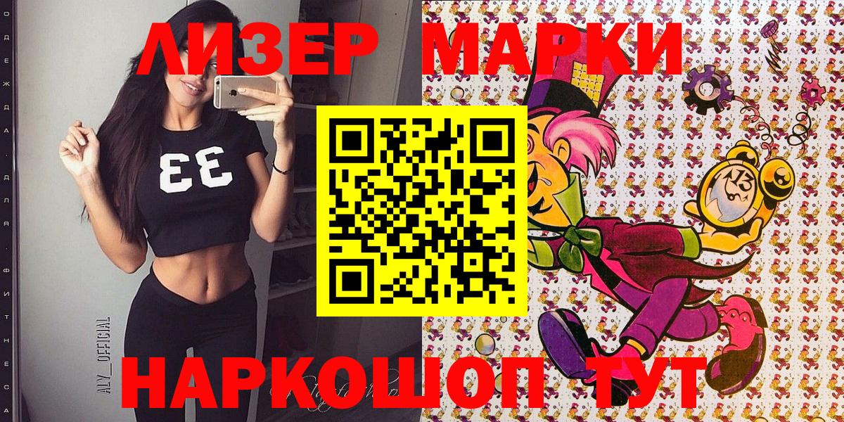 хочу   Вход с VPN  Медногорск  Марки N-bome  Марки NBOMe 1,8мг  Марки NBOMe 1,8мг 