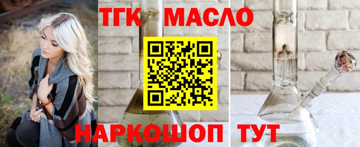 купить  цена  МЕГА вход  Медногорск  ТГК вейп  Вход с VPN 